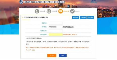 杭州小客车摇号申请登录入口,杭州小客车指标延期申请