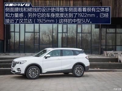 中华v6车怎么样,中华v62020款