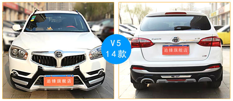 中华v5suv报价及图片,中华v5 suv