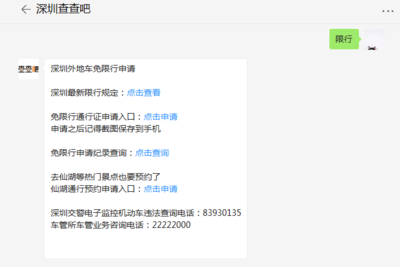 深圳限行申请预约入口,深圳限行申请预约入口支付宝