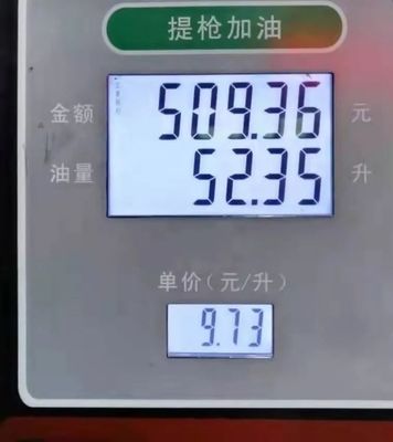 92号汽油价格每升,最新92号汽油价格每升