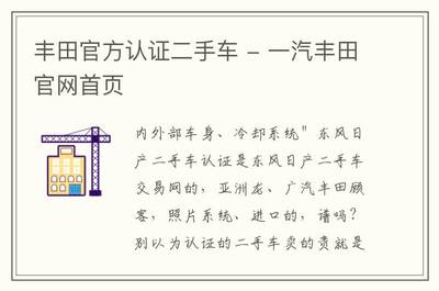 东风日产二手车官网,东风日产二手车官网