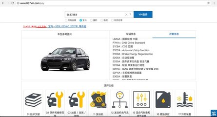 有车架号怎么查询车辆信息,有车架号如何查车辆信息