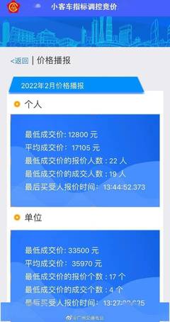 广州市中小客车指标摇号查询官网,广州市中小客车摇号查询结果官网