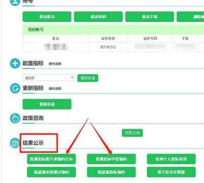 北京市小客车摇号申请登录官网,北京小客车管理信息系统