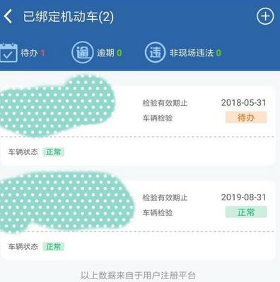 摩托车违章查询系统12123,摩托车违章查询系统