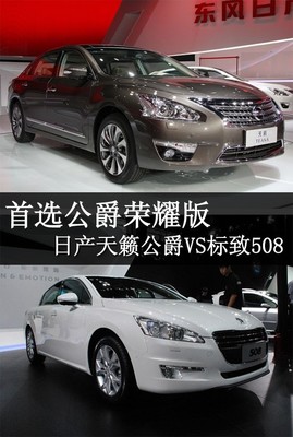 2014款标致508参数,14款标致508评测