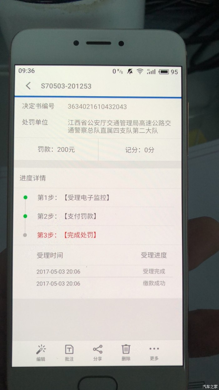 江西交警网上处理违章app,江西交通处理违章