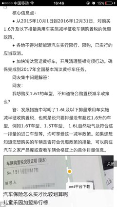 今年买车购置税全免吗,今年购置税有优惠吗